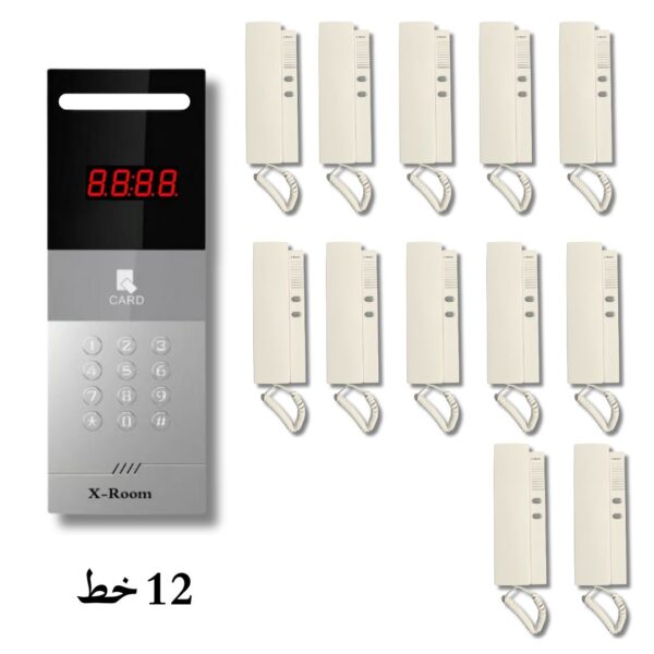 كيت 12 خط انتركم ديجيتال اكس روم