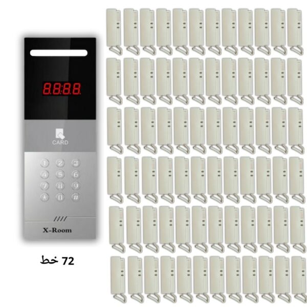 كيت 72 خط انتركم ديجيتال اكس روم