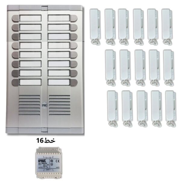 كيت انتركم 16 خط اورميت ايطالي